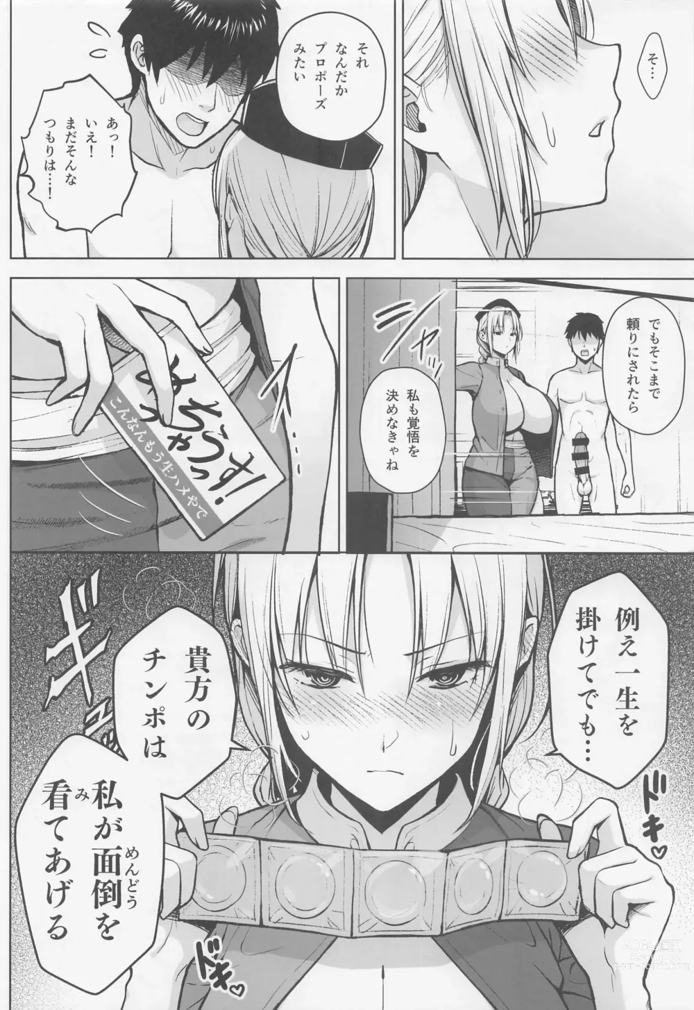 Page 17 of doujinshi Eirin ga Oppai o Ijiraremakutte P-Cup ni Naru made no Hanashi