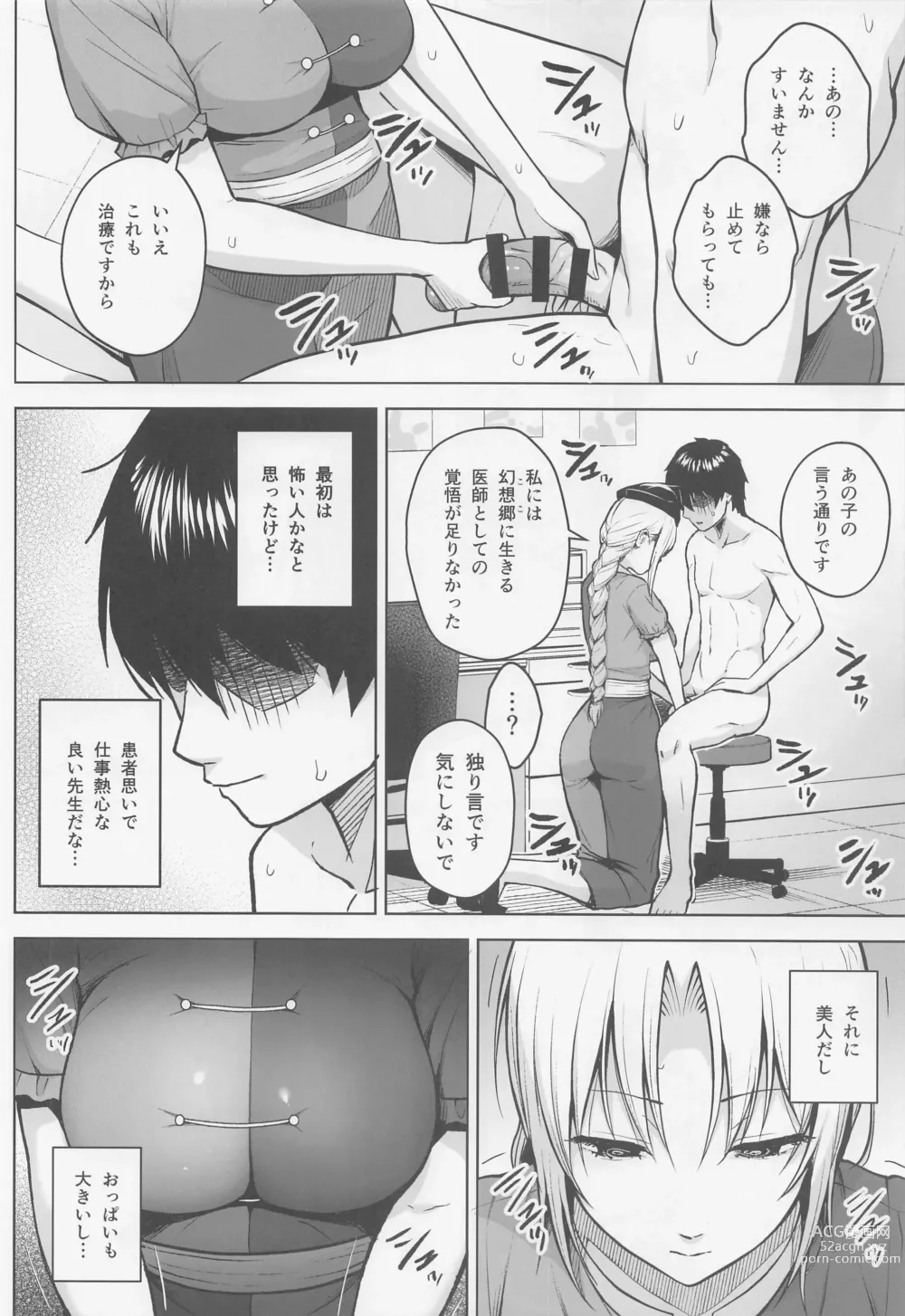 Page 7 of doujinshi Eirin ga Oppai o Ijiraremakutte P-Cup ni Naru made no Hanashi