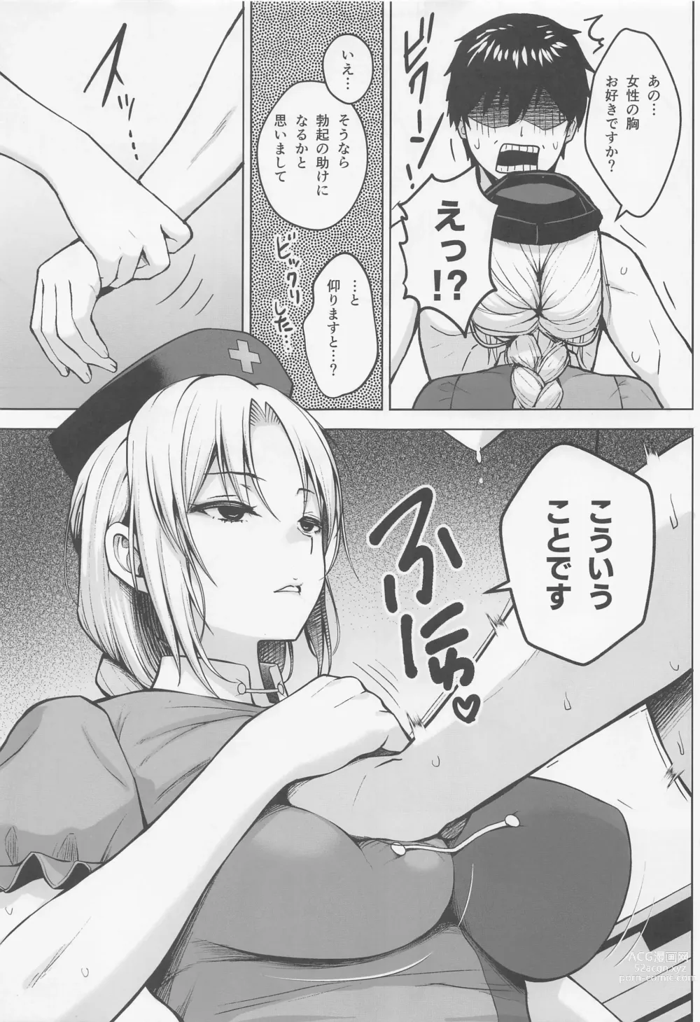 Page 8 of doujinshi Eirin ga Oppai o Ijiraremakutte P-Cup ni Naru made no Hanashi