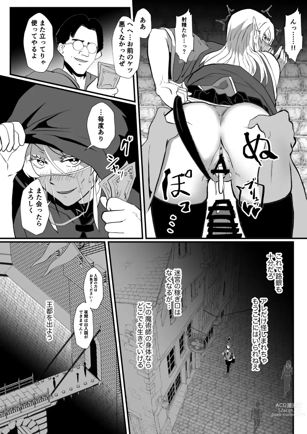 Page 25 of doujinshi Irekawari no Wana ~Elf Majutsushi Liza no Kikan~