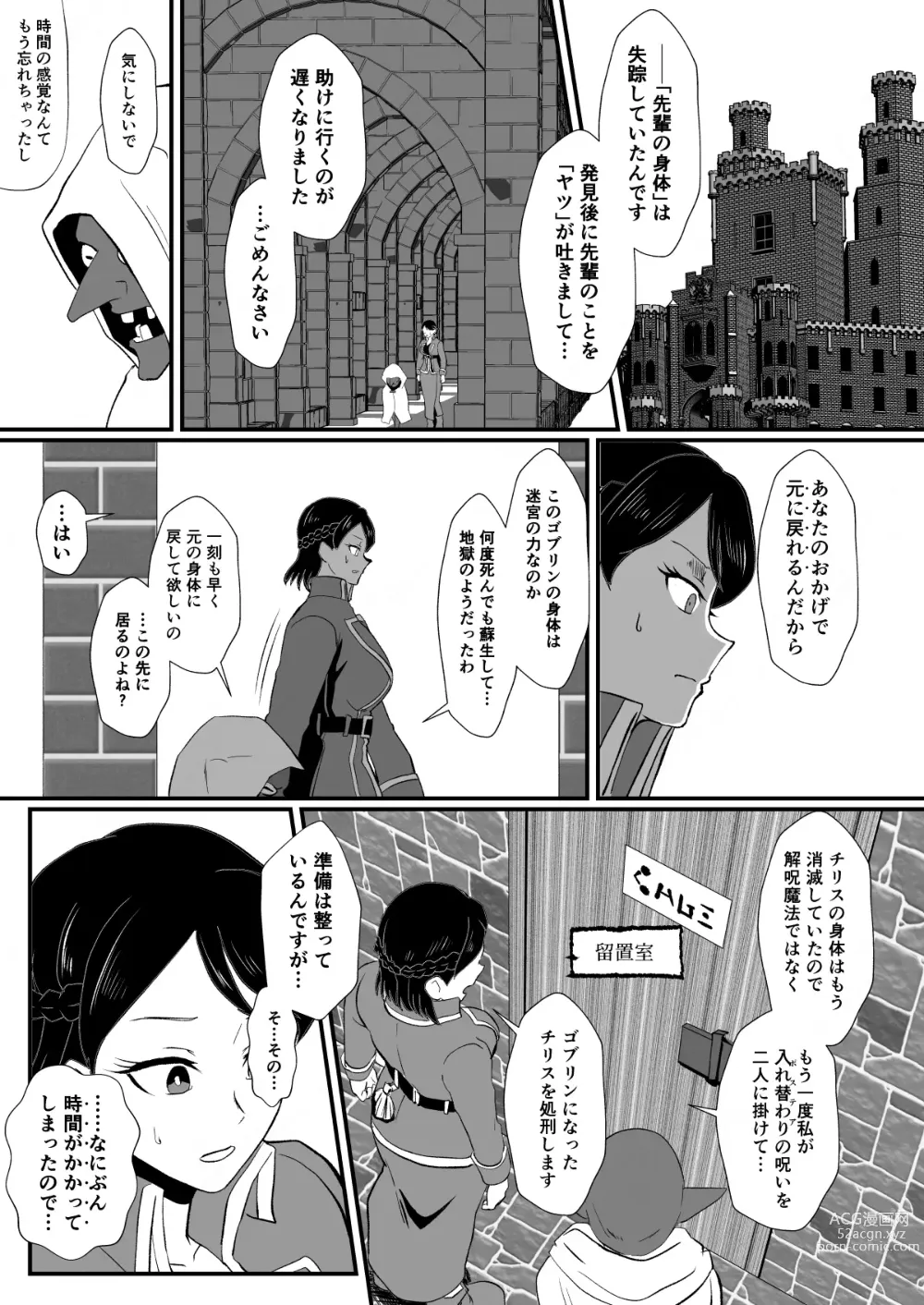 Page 34 of doujinshi Irekawari no Wana ~Elf Majutsushi Liza no Kikan~