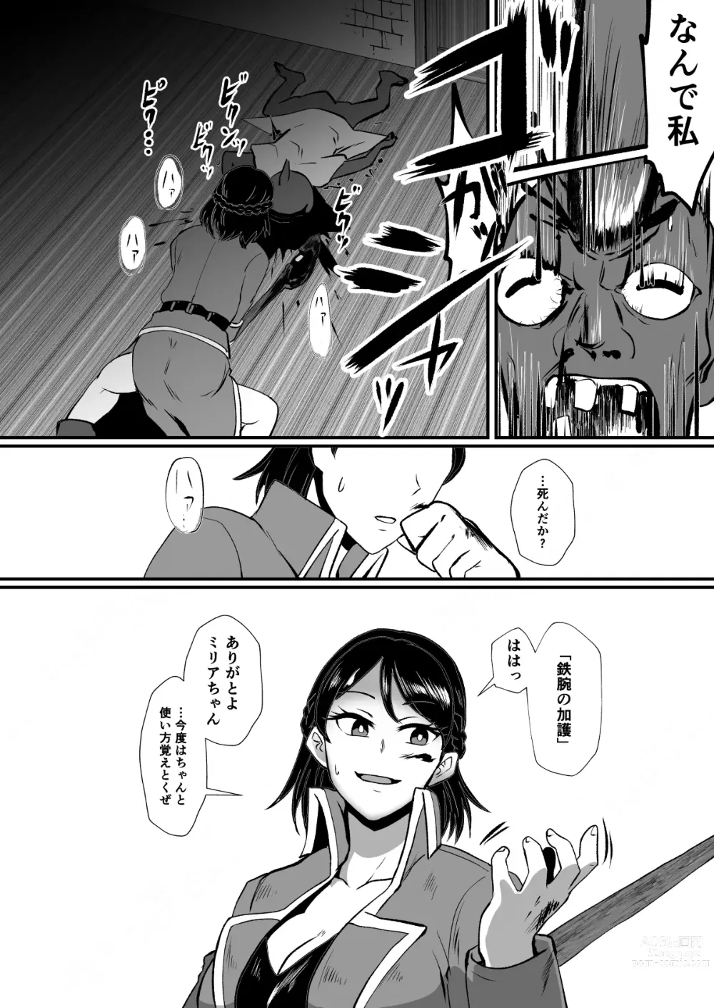 Page 43 of doujinshi Irekawari no Wana ~Elf Majutsushi Liza no Kikan~