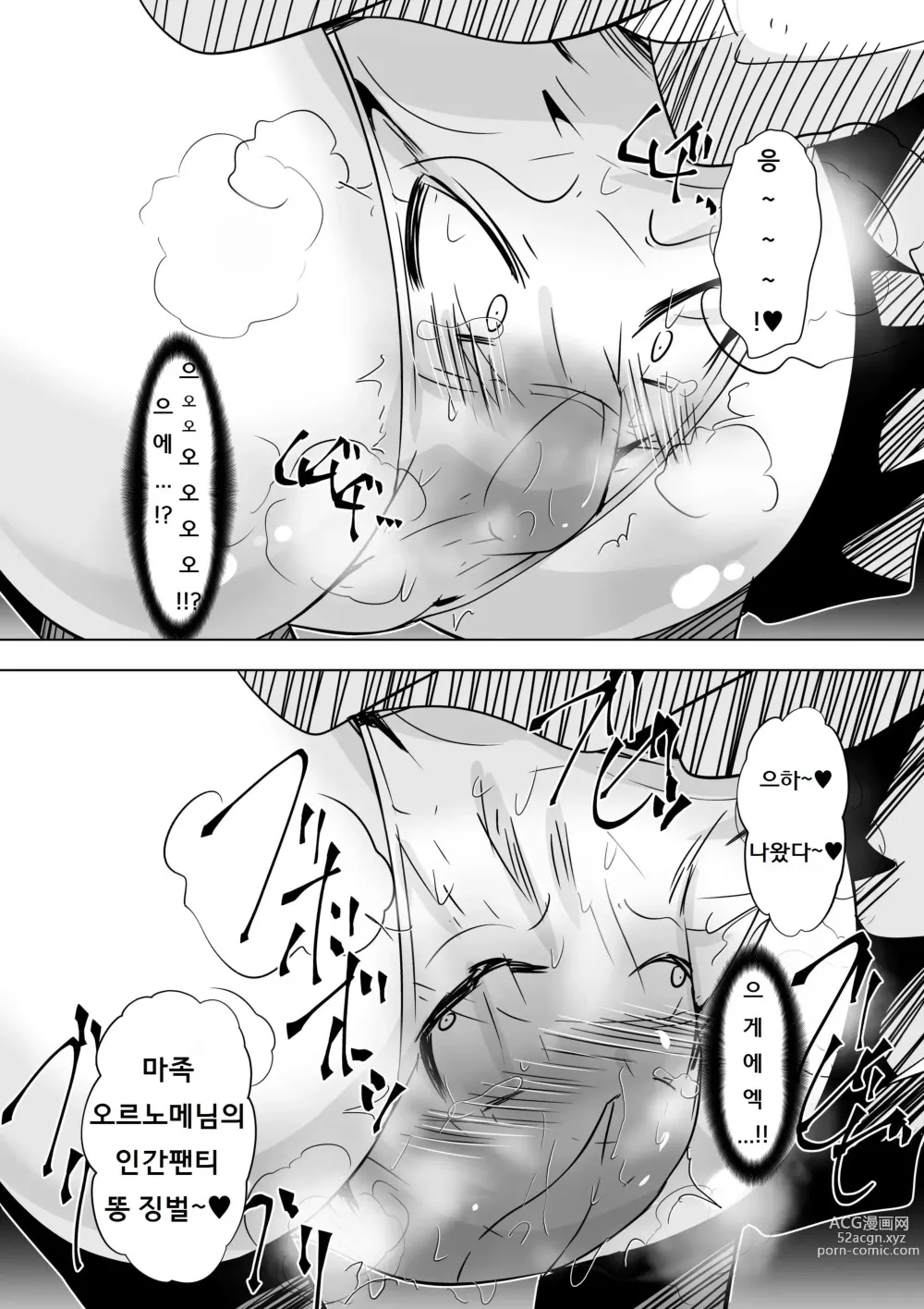 Page 16 of doujinshi 팬티화 징벌을 받는 여검사