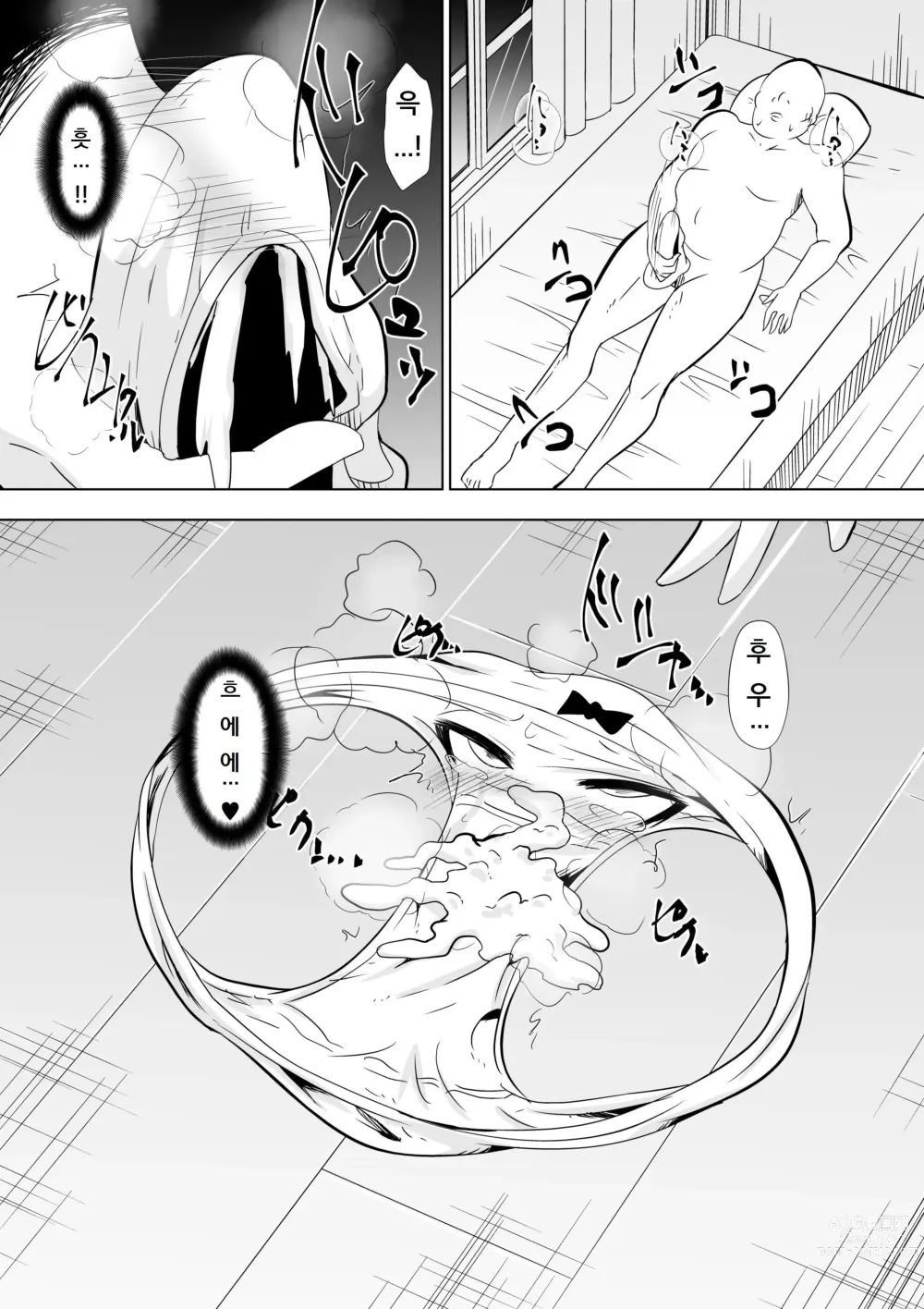 Page 18 of doujinshi 팬티화 징벌을 받는 여검사