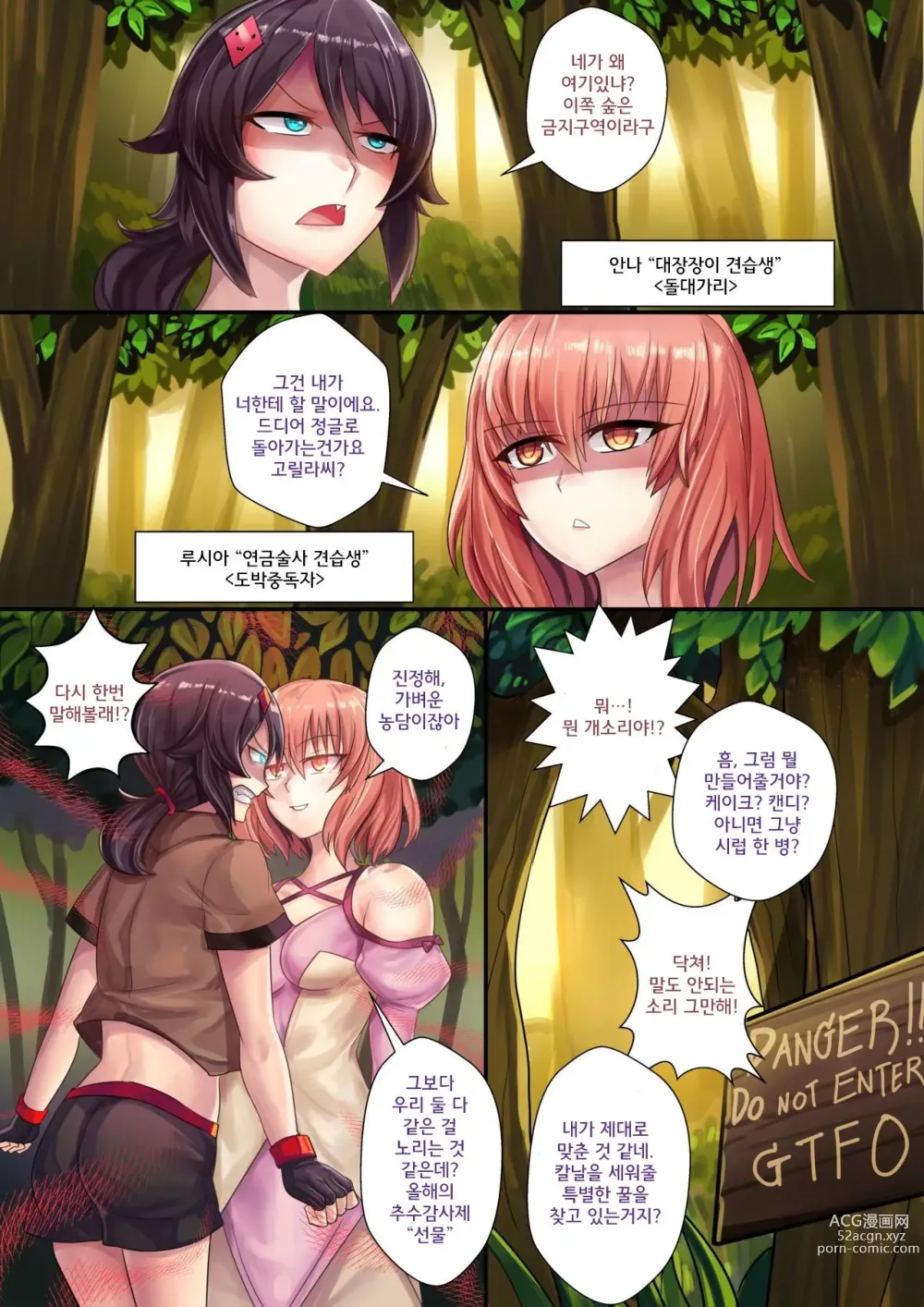 Page 1 of doujinshi 릴리라우네