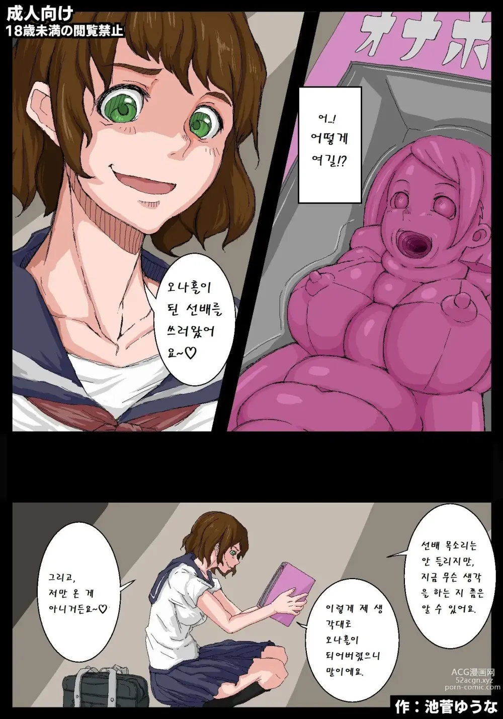 Page 22 of doujinshi 오나홀 선배