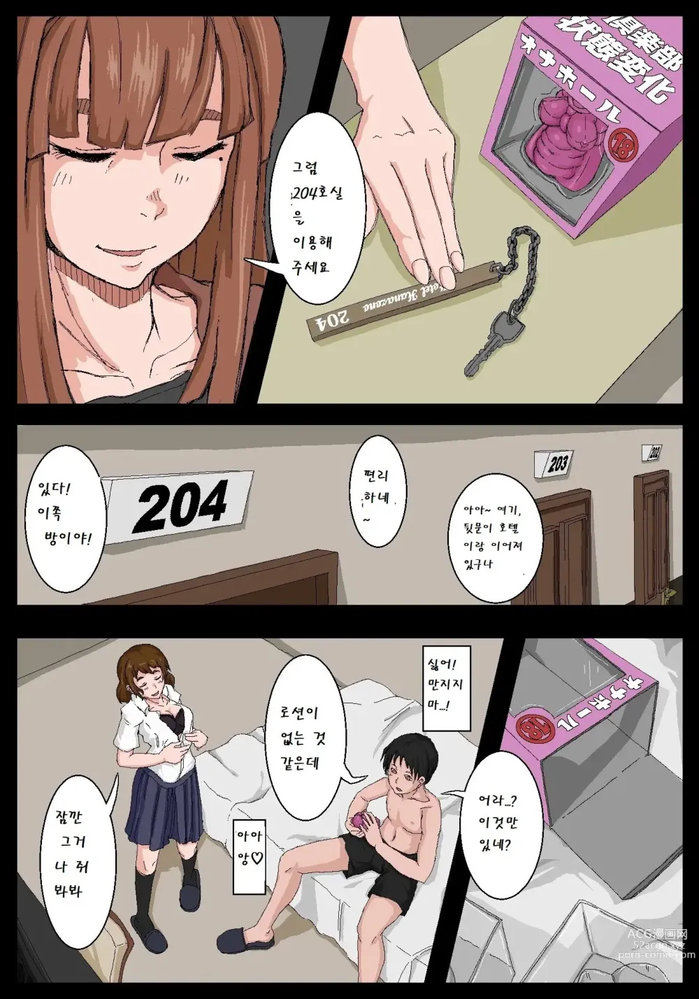 Page 25 of doujinshi 오나홀 선배