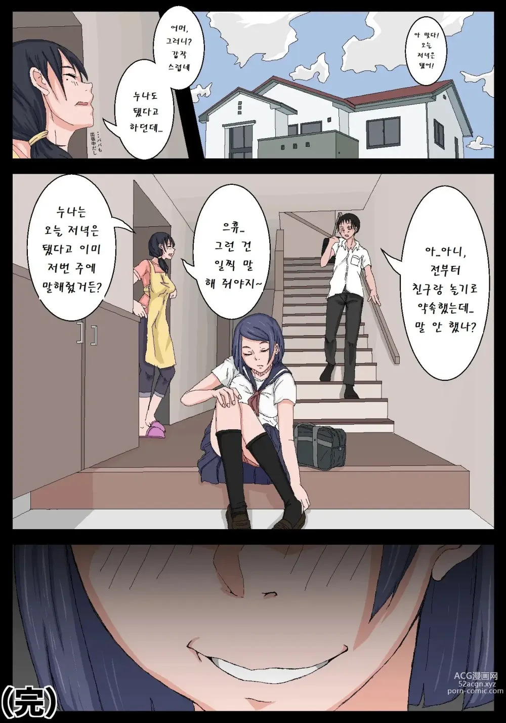 Page 42 of doujinshi 오나홀 선배