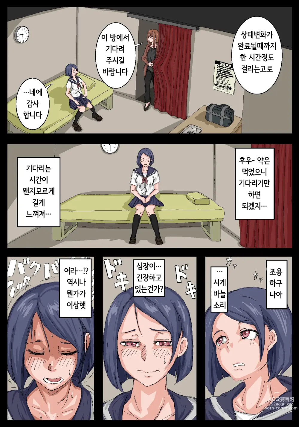 Page 8 of doujinshi 오나홀 선배