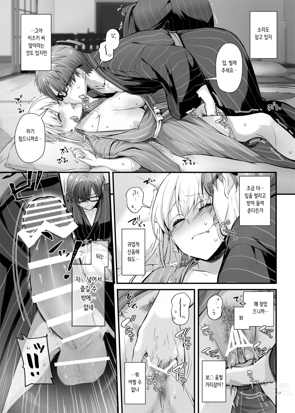 Page 18 of doujinshi 임신 중개상 3