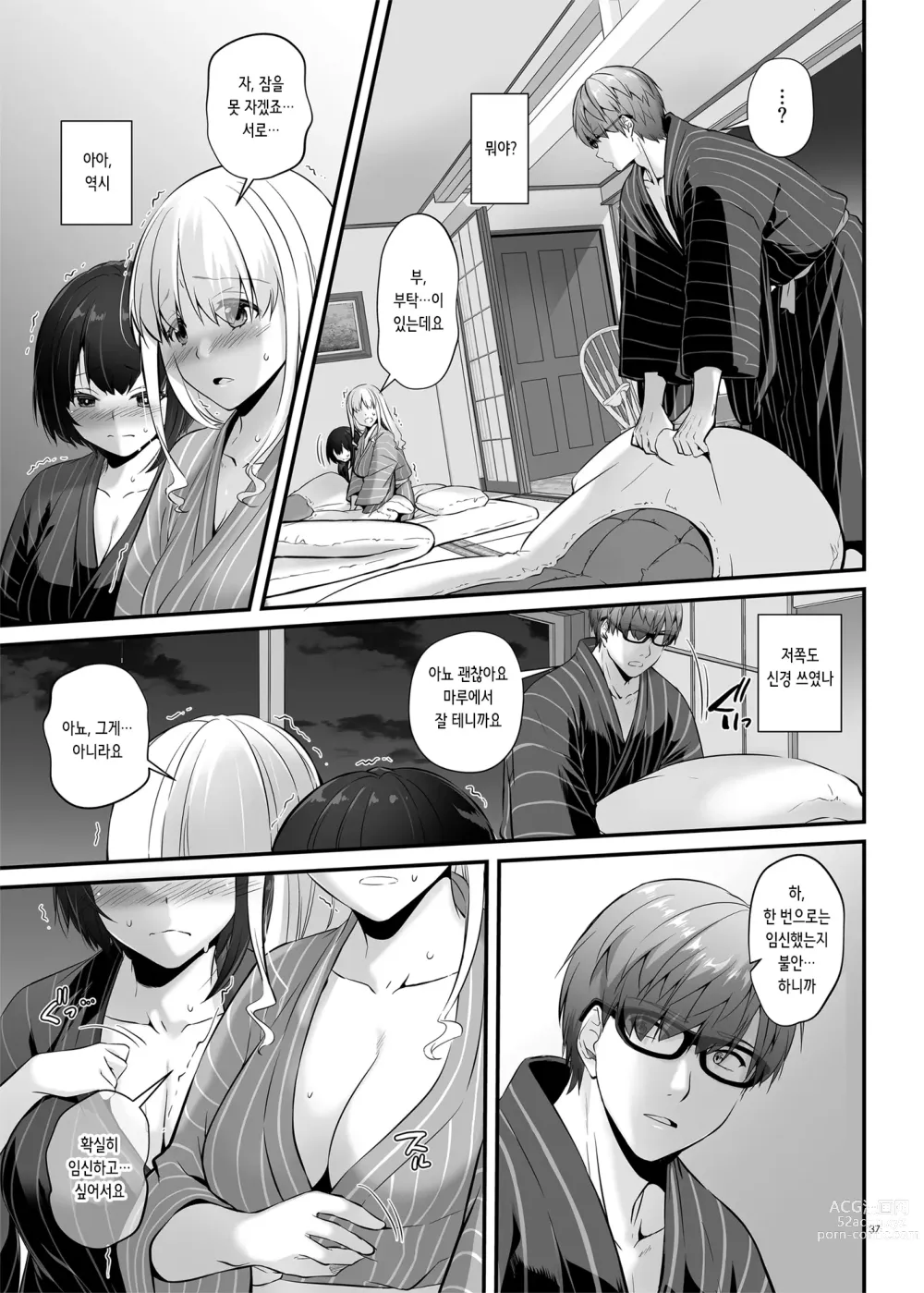 Page 38 of doujinshi 임신 중개상 3