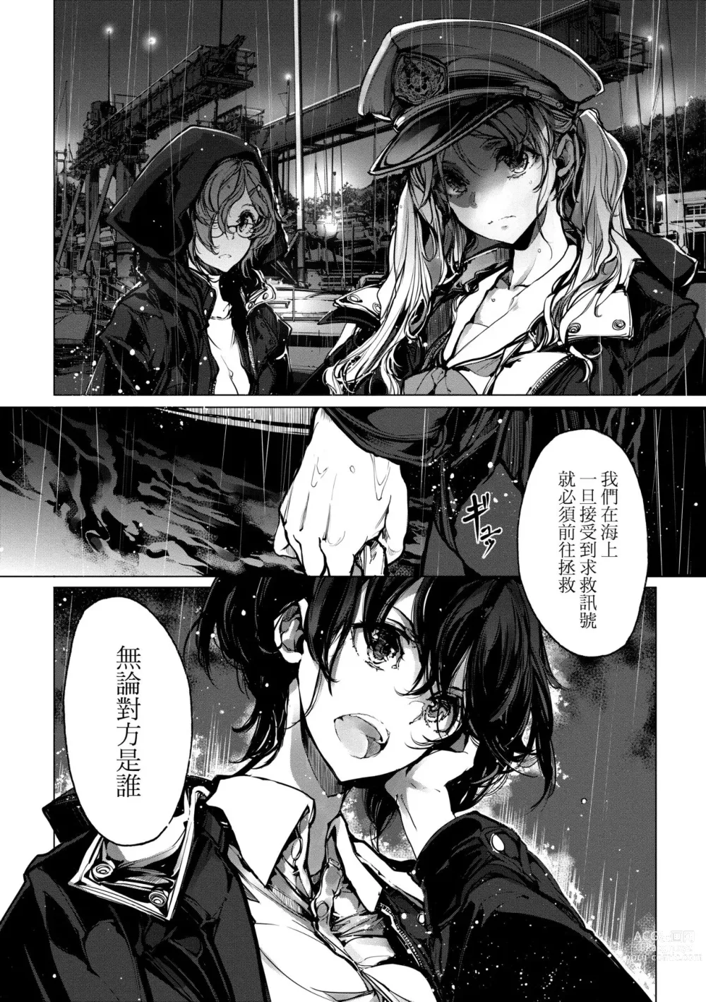 Page 129 of manga 乙姬潛水士