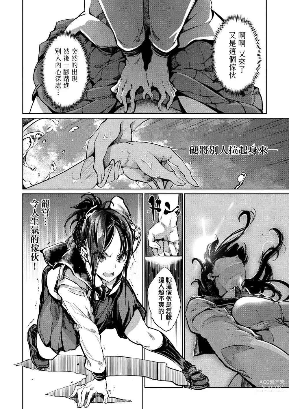 Page 49 of manga 乙姬潛水士