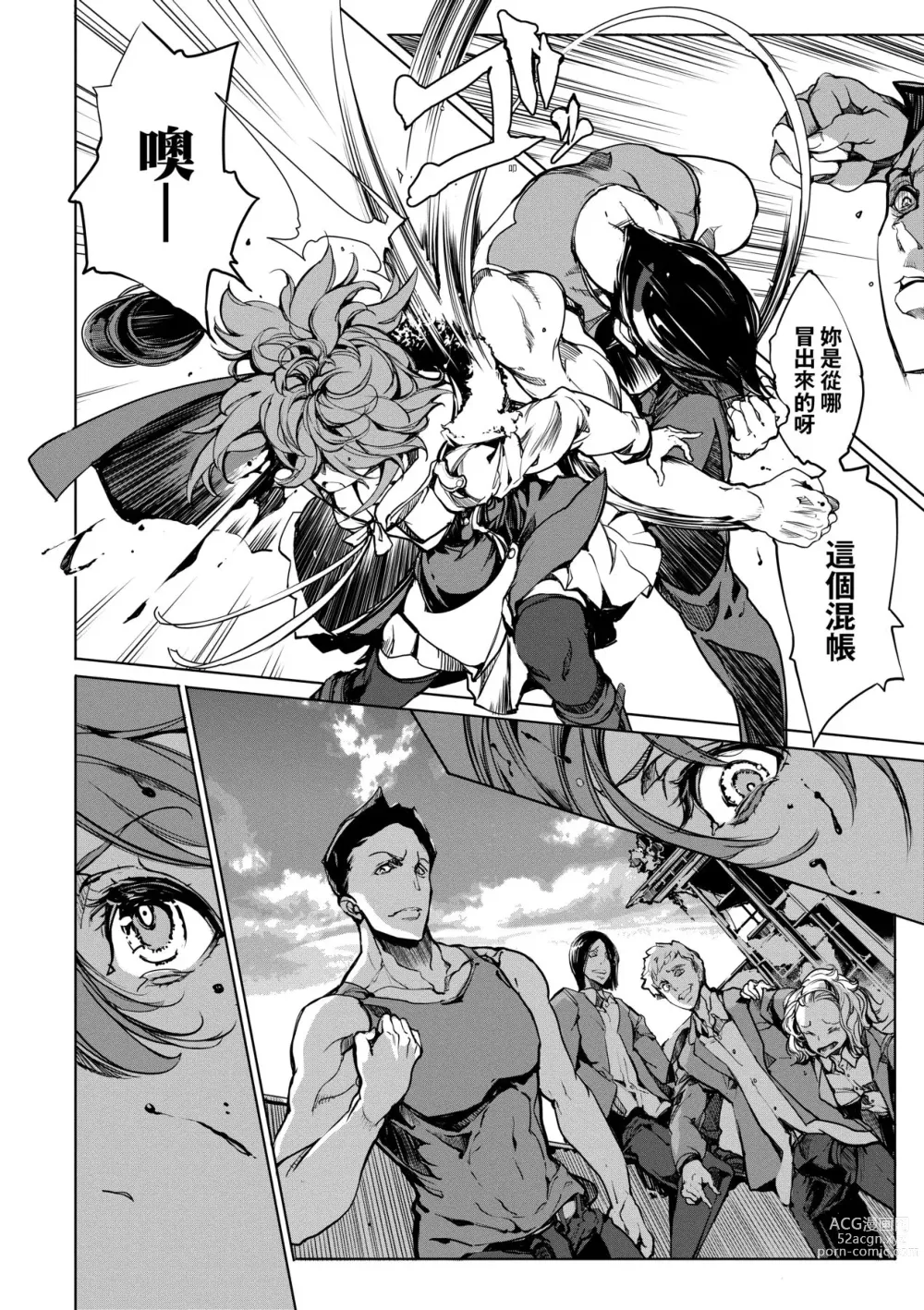 Page 65 of manga 乙姬潛水士