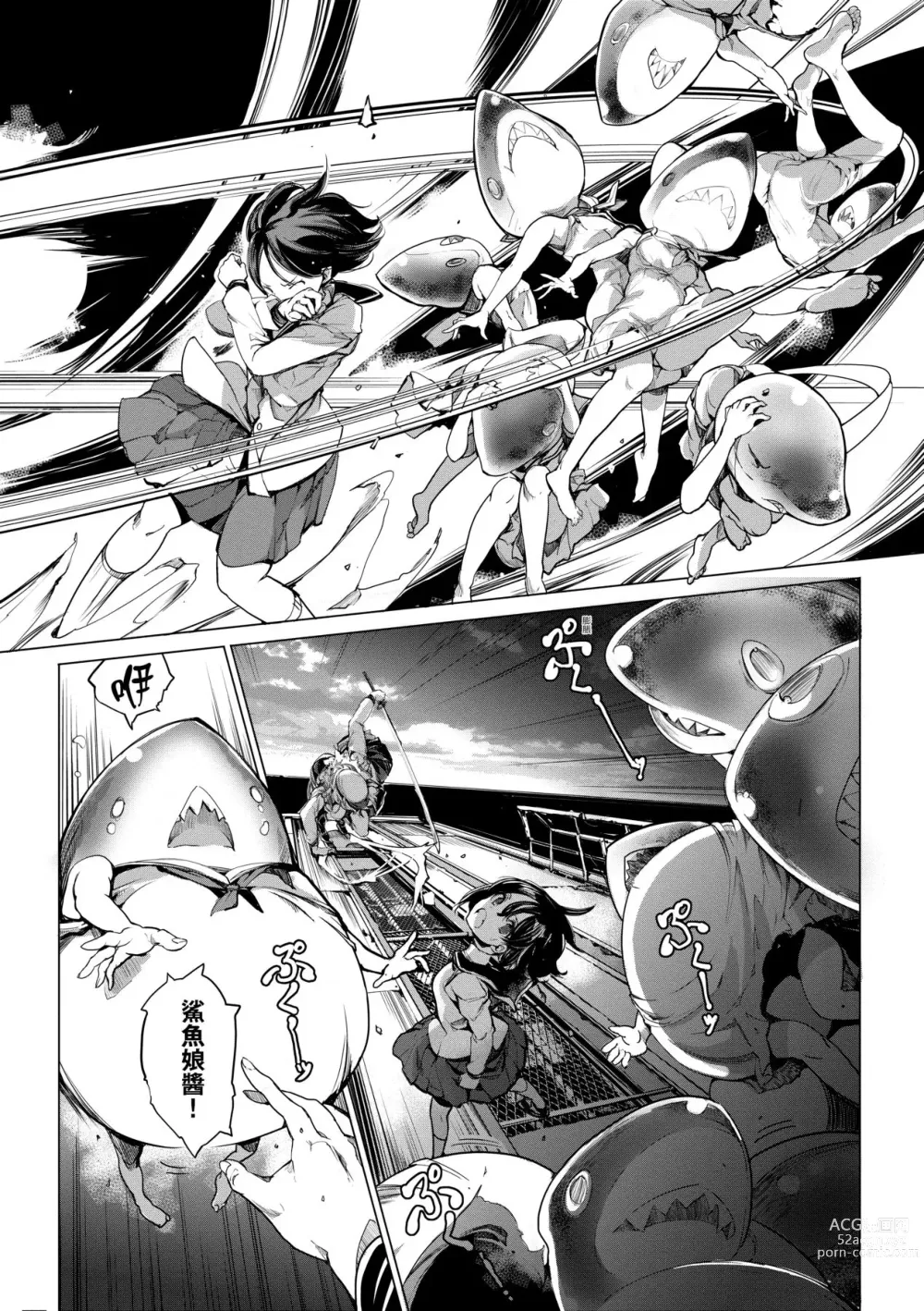 Page 97 of manga 乙姬潛水士