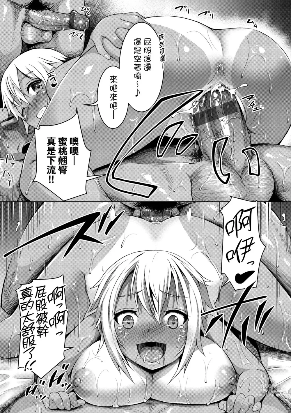 Page 154 of manga SmileyPiXies～JS少女偶像们的深夜秘蜜营业～