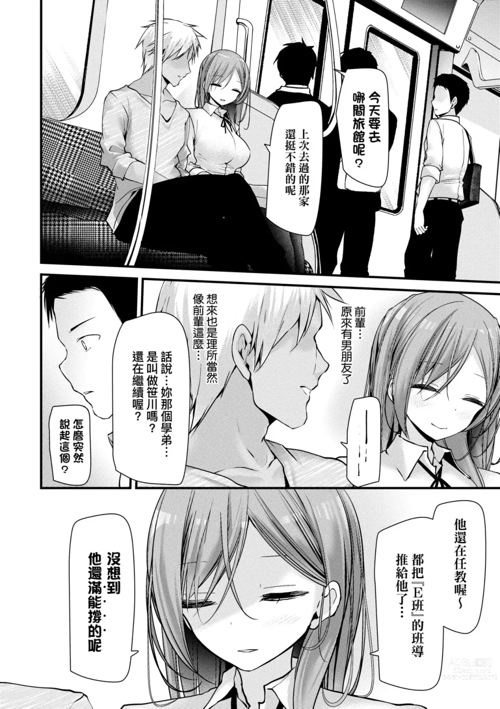 Page 163 of manga 自慰套教室-新学期-女学生播种惩罚计划