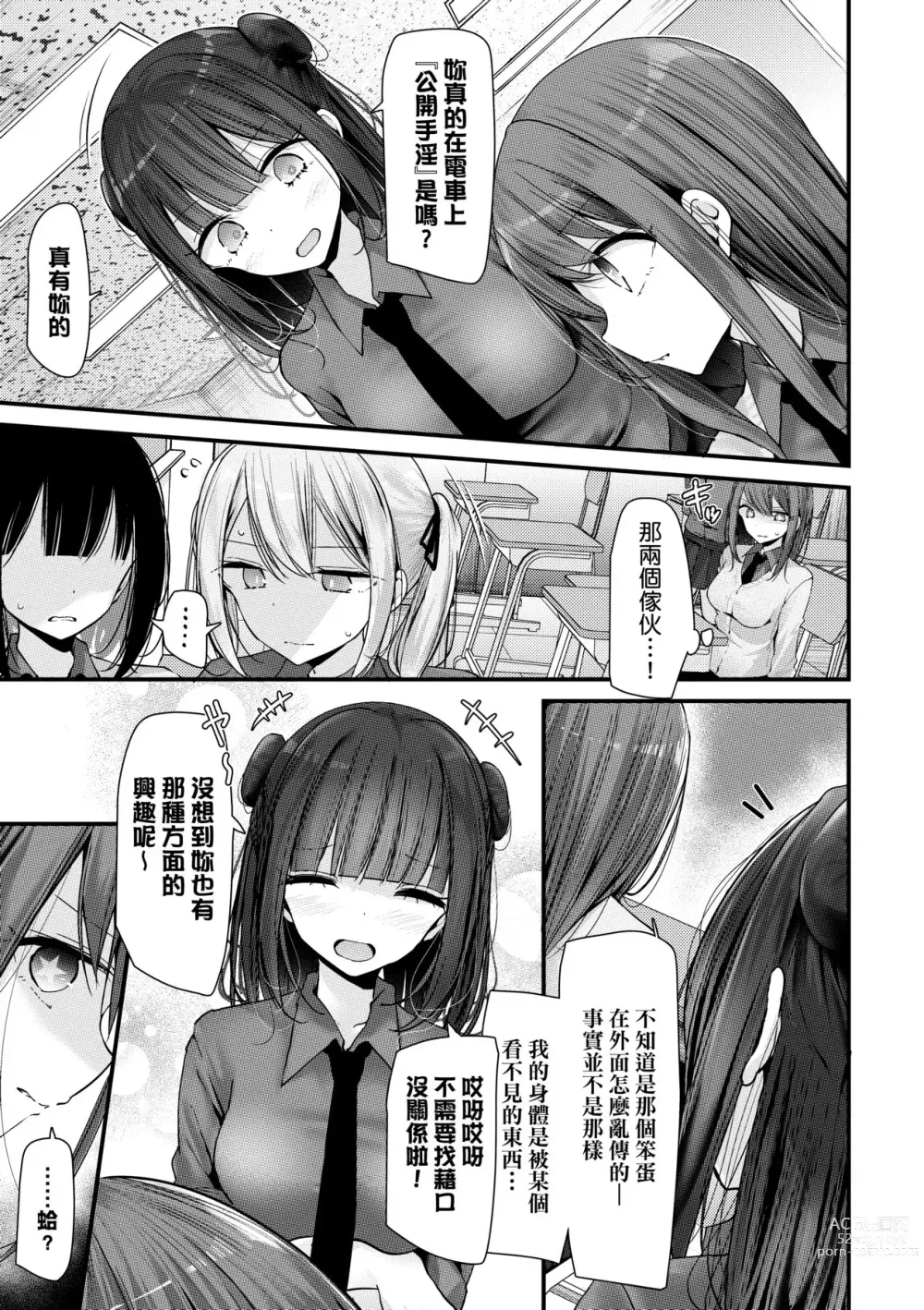 Page 60 of manga 自慰套教室-新学期-女学生播种惩罚计划