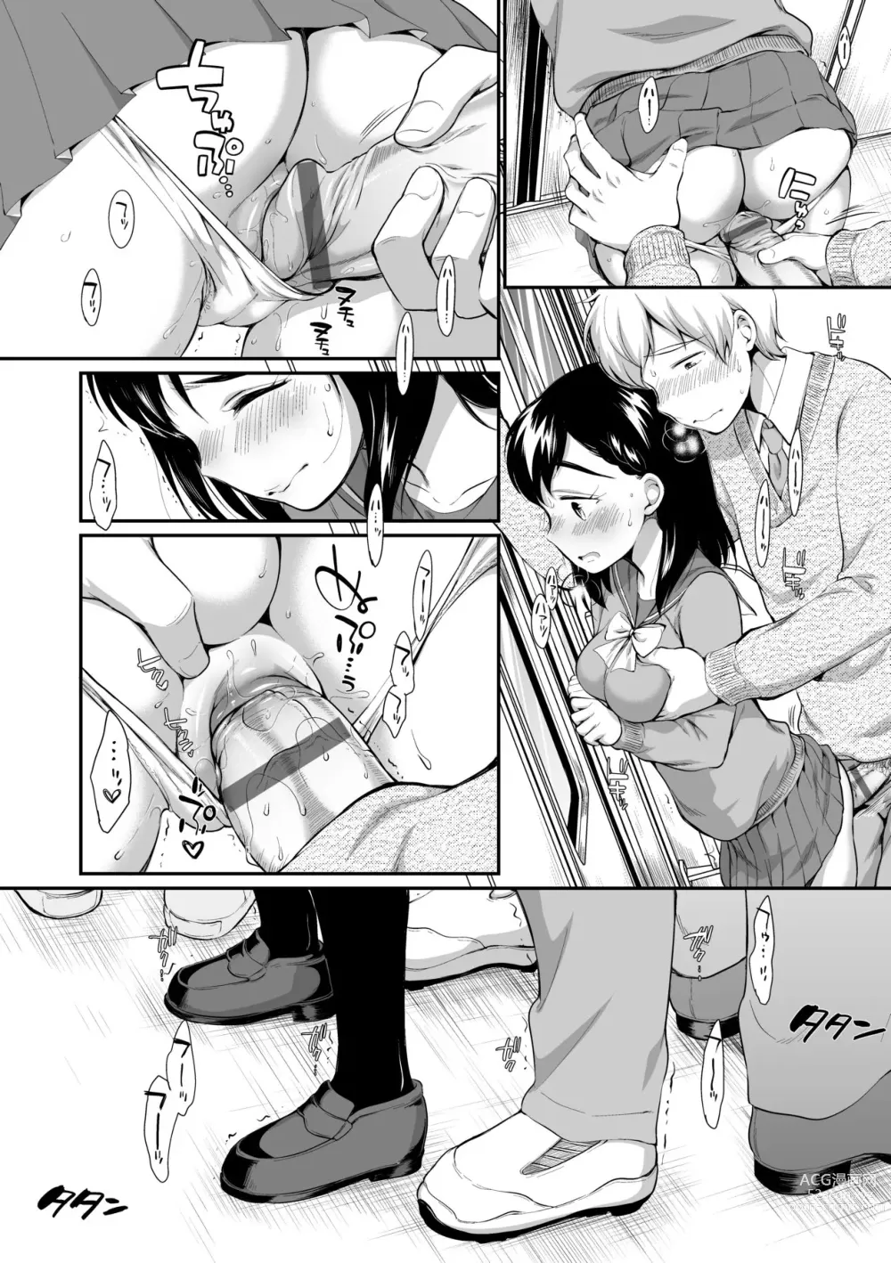 Page 165 of manga 思春少女拒絕不了