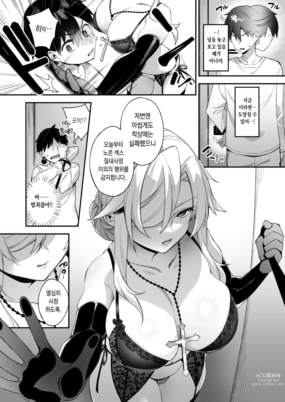 Page 35 of doujinshi 犯され催眠2_男子1人しかいない学園で性格最悪のイジメっこに犯きれまくる (decensored)