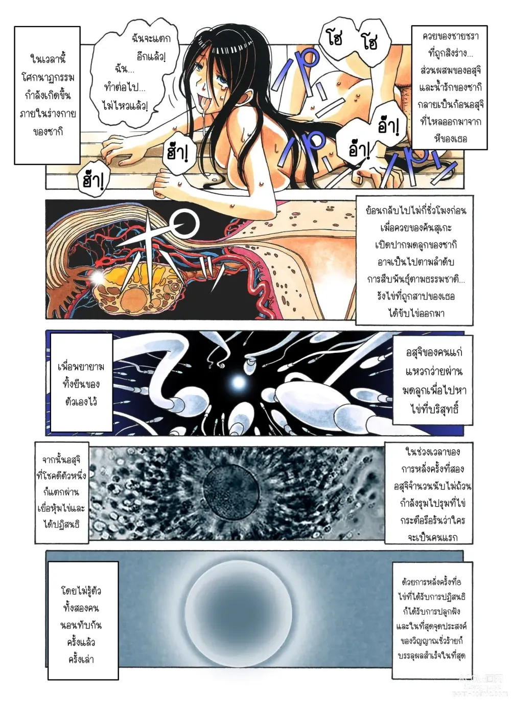 Page 59 of doujinshi วุ่นรัก...นักปราบผี