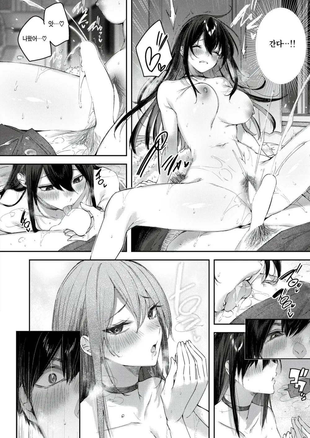 Page 14 of manga Imouto Pudding