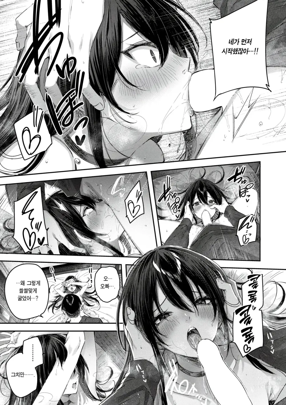 Page 19 of manga Imouto Pudding