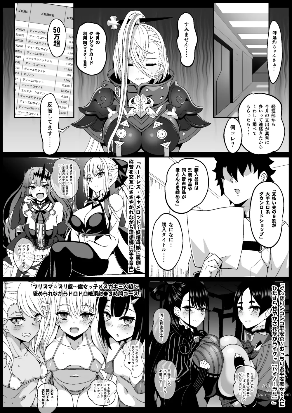 Page 6 of doujinshi PakoPakoEmpu