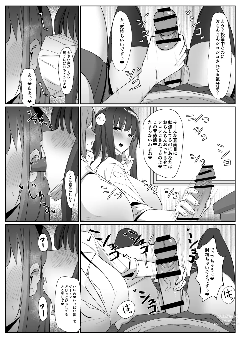 Page 11 of doujinshi Aruhi Totsuzen Futanari wa Bokki shitara shasei suru no ga Atarimae no Sekai ni nattara