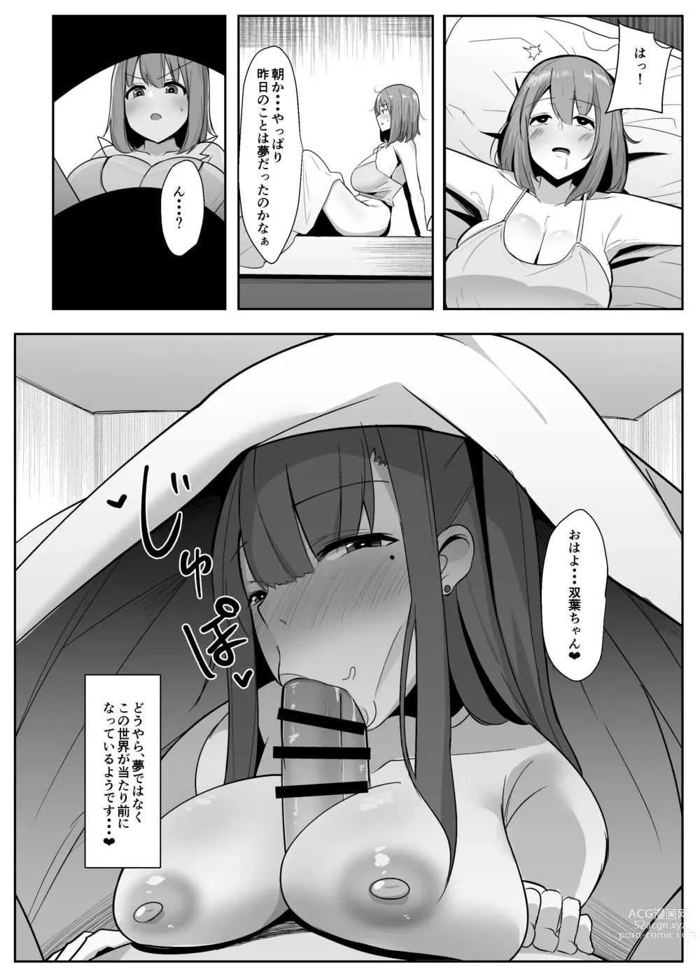 Page 23 of doujinshi Aruhi Totsuzen Futanari wa Bokki shitara shasei suru no ga Atarimae no Sekai ni nattara