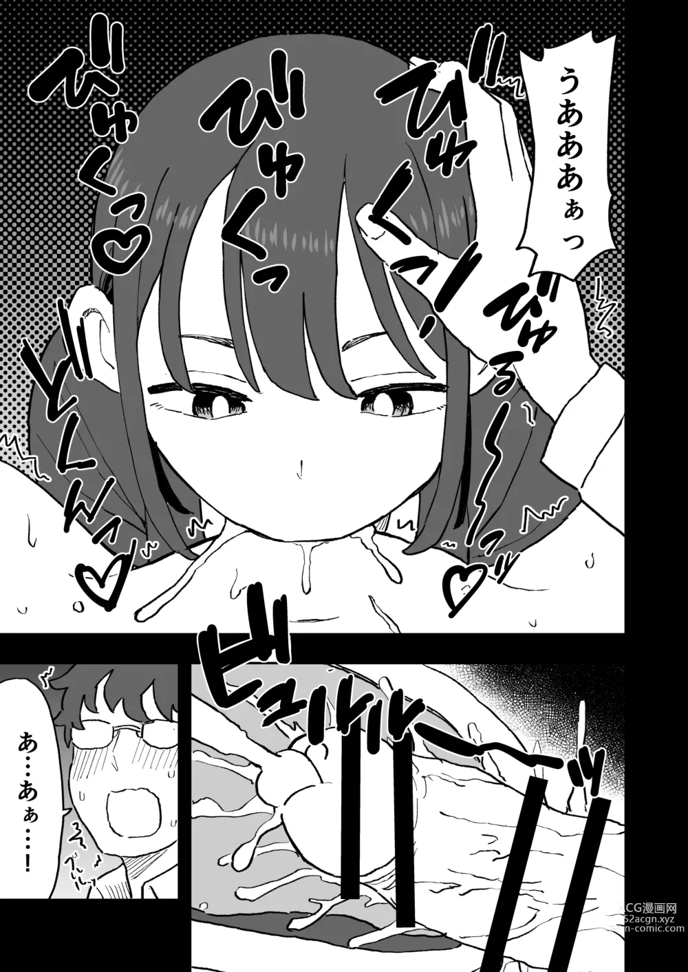 Page 17 of doujinshi Buaisou na Kareshi Mochi no Oshiego to Eroi Koto Shinai to Derenai Heya ni Tojikomerareta Hanashi