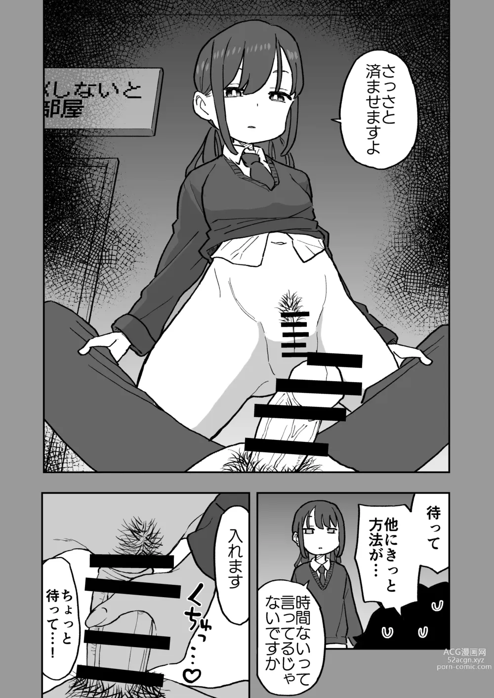 Page 21 of doujinshi Buaisou na Kareshi Mochi no Oshiego to Eroi Koto Shinai to Derenai Heya ni Tojikomerareta Hanashi