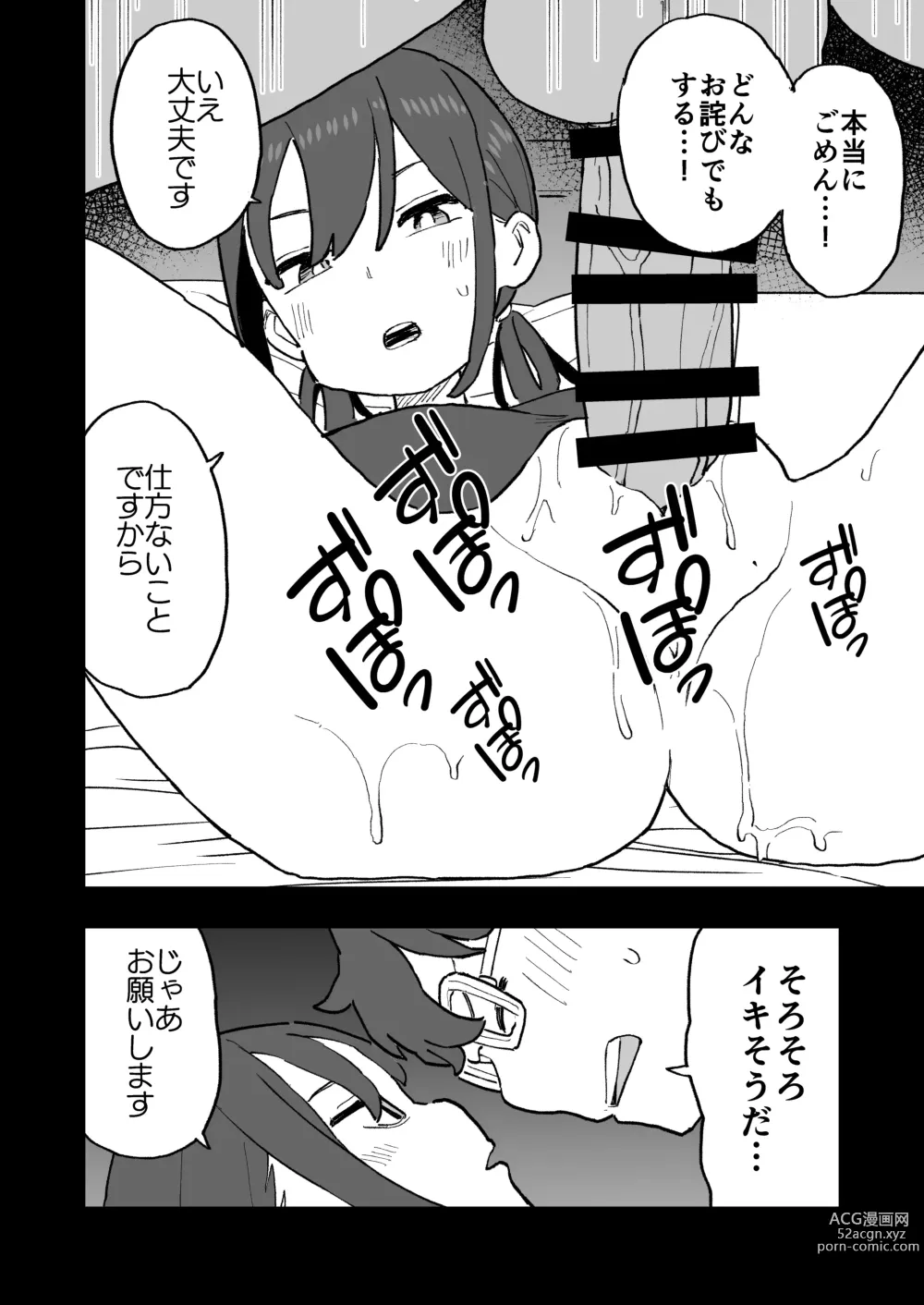 Page 28 of doujinshi Buaisou na Kareshi Mochi no Oshiego to Eroi Koto Shinai to Derenai Heya ni Tojikomerareta Hanashi