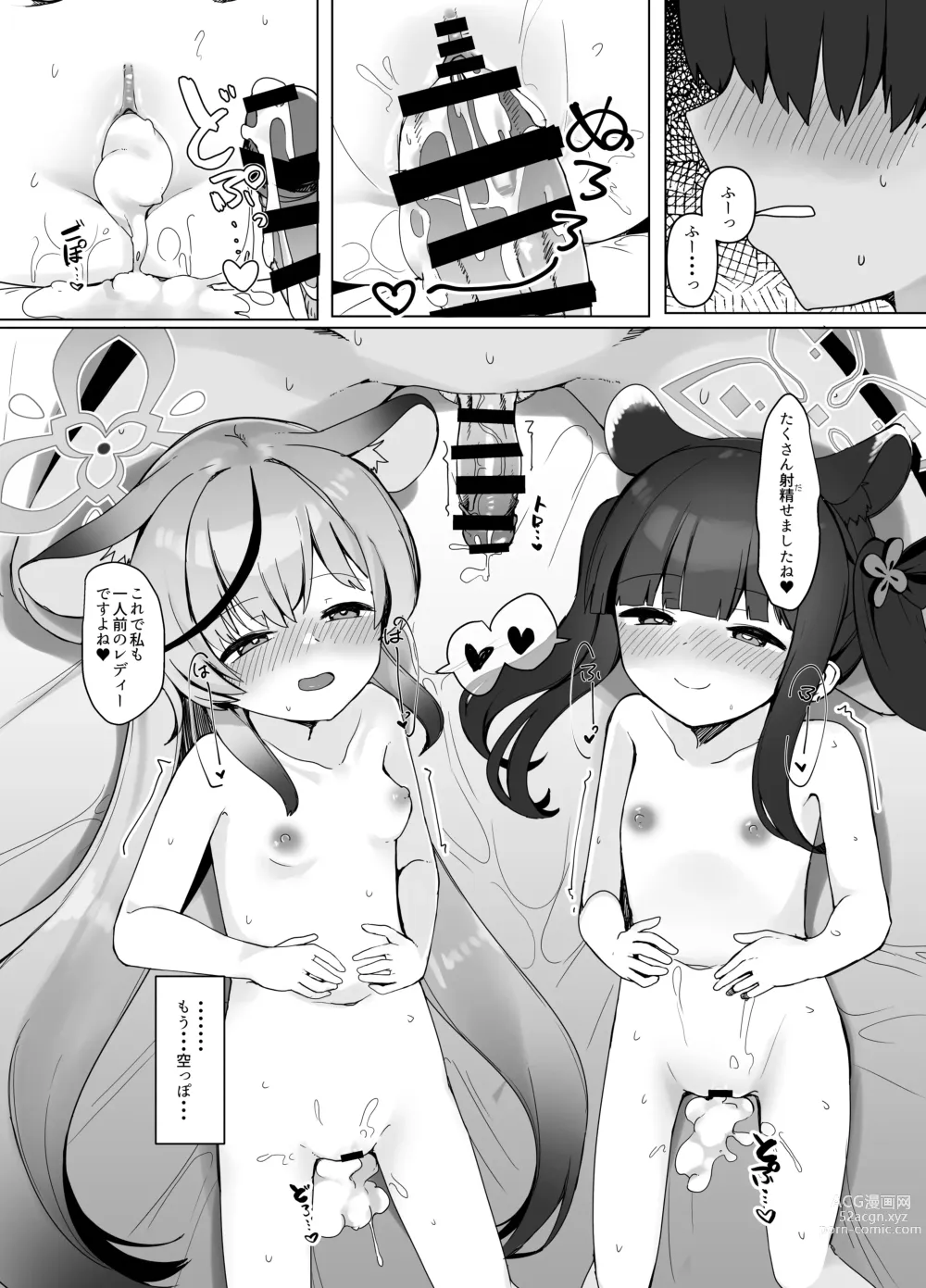 Page 25 of doujinshi Seito no tamenara shikatanai