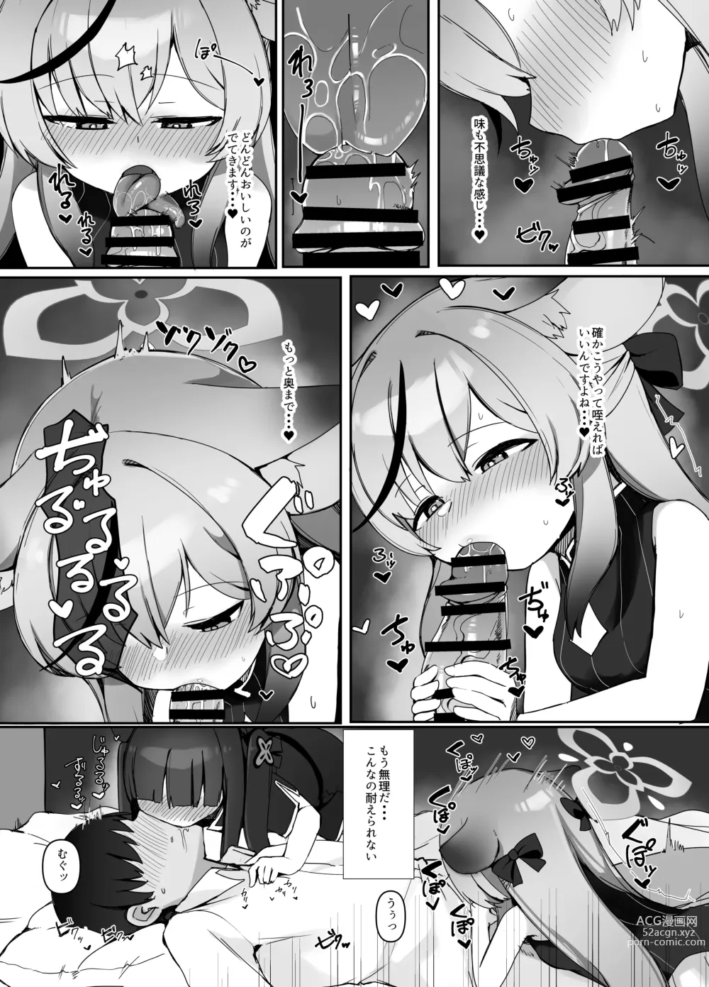 Page 9 of doujinshi Seito no tamenara shikatanai