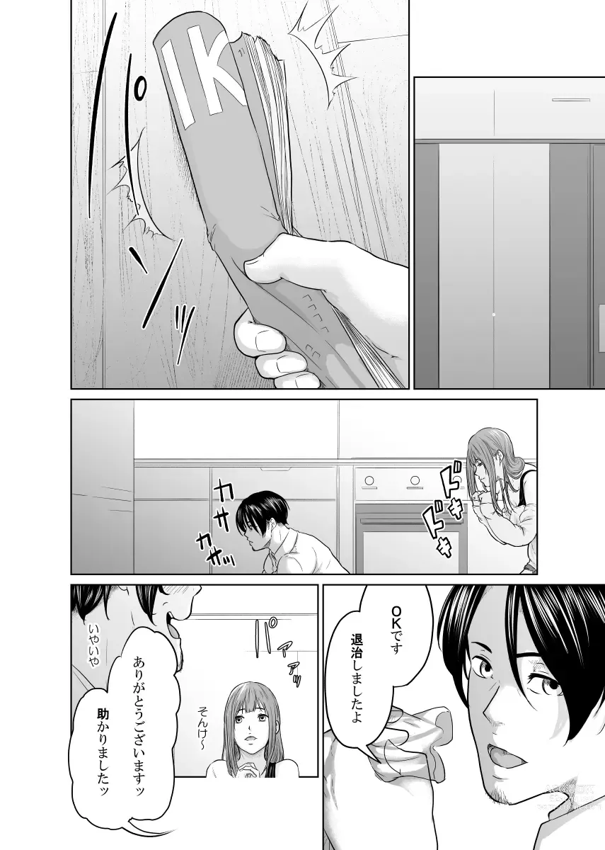 Page 17 of doujinshi Tantei wa Zaiakukan to Tomo ni