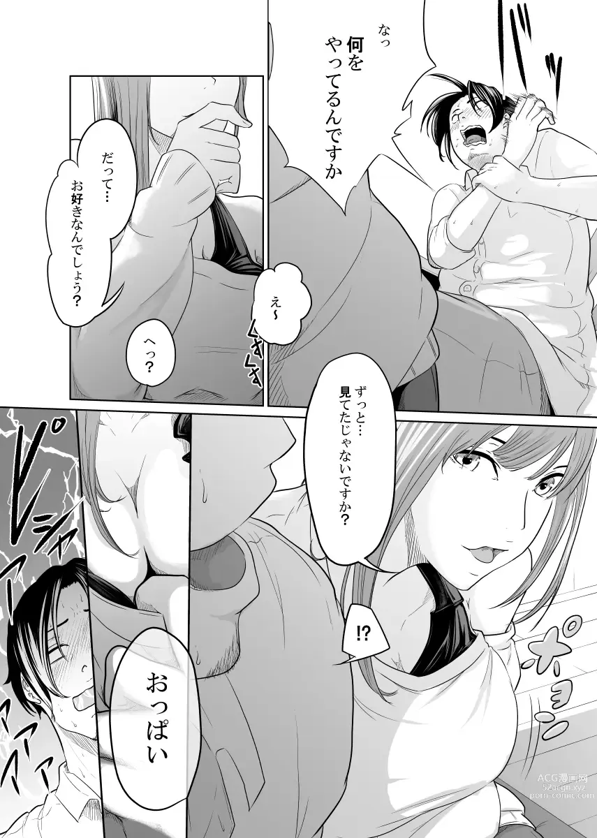 Page 21 of doujinshi Tantei wa Zaiakukan to Tomo ni