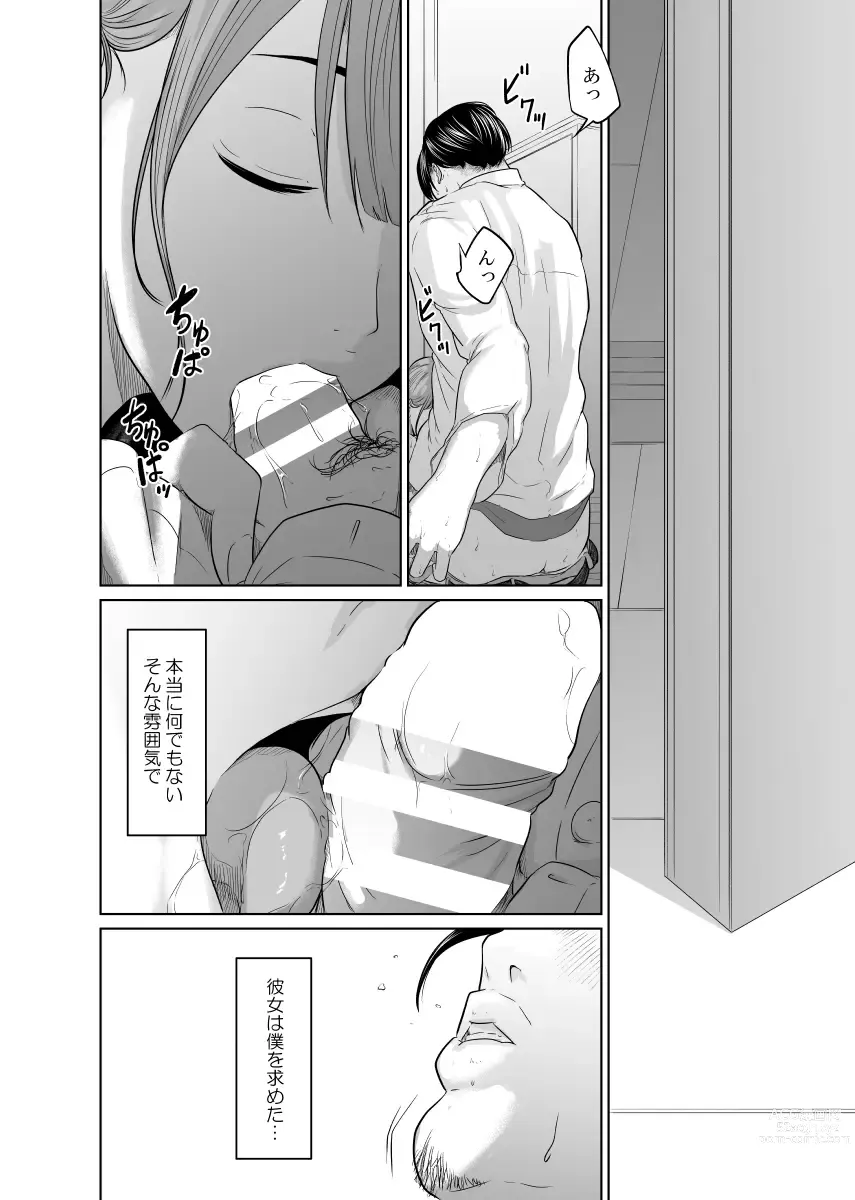 Page 35 of doujinshi Tantei wa Zaiakukan to Tomo ni