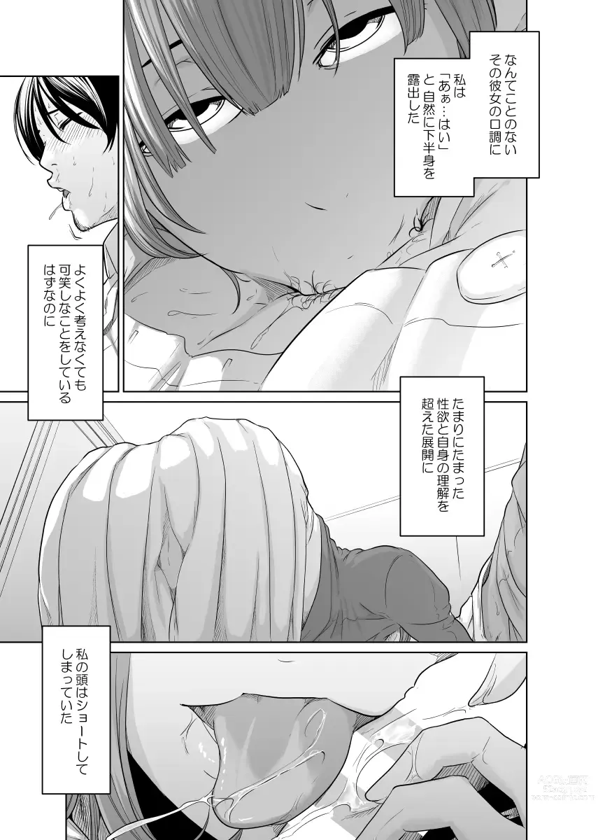 Page 36 of doujinshi Tantei wa Zaiakukan to Tomo ni