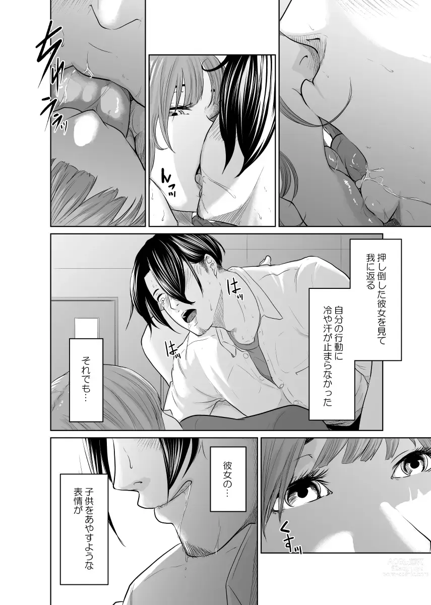 Page 41 of doujinshi Tantei wa Zaiakukan to Tomo ni