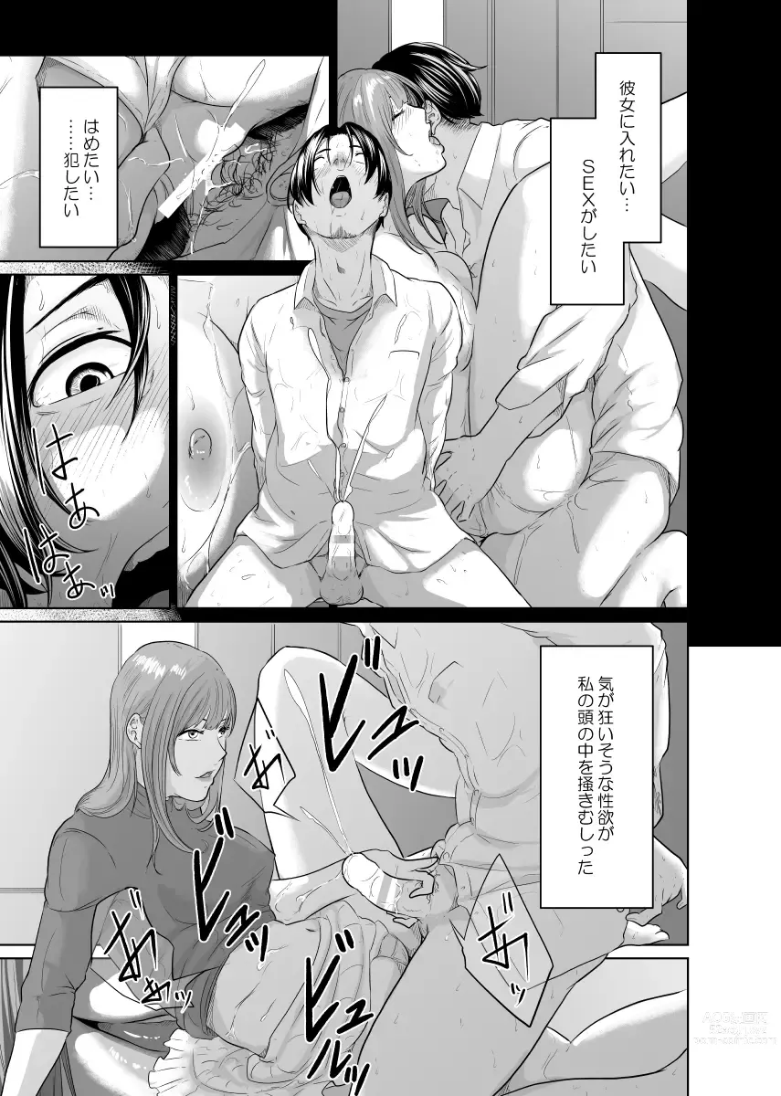 Page 44 of doujinshi Tantei wa Zaiakukan to Tomo ni