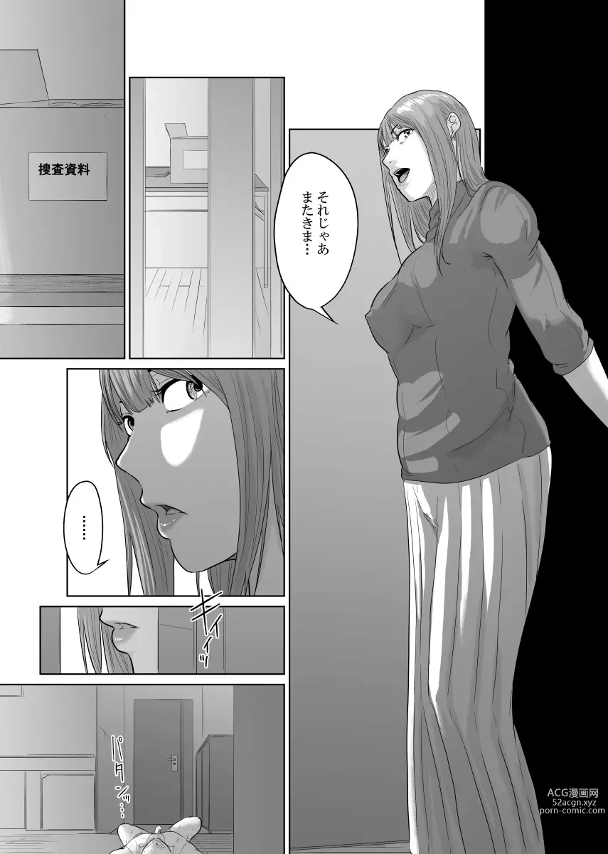 Page 46 of doujinshi Tantei wa Zaiakukan to Tomo ni