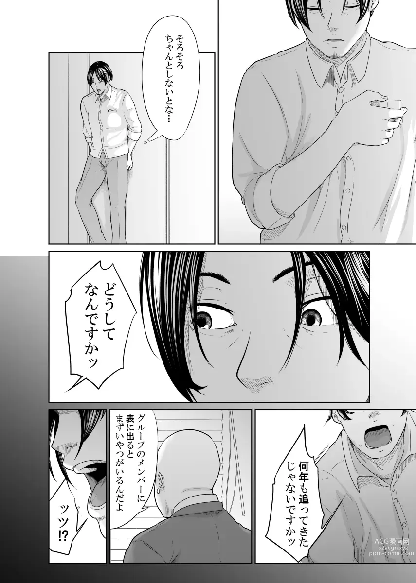 Page 55 of doujinshi Tantei wa Zaiakukan to Tomo ni