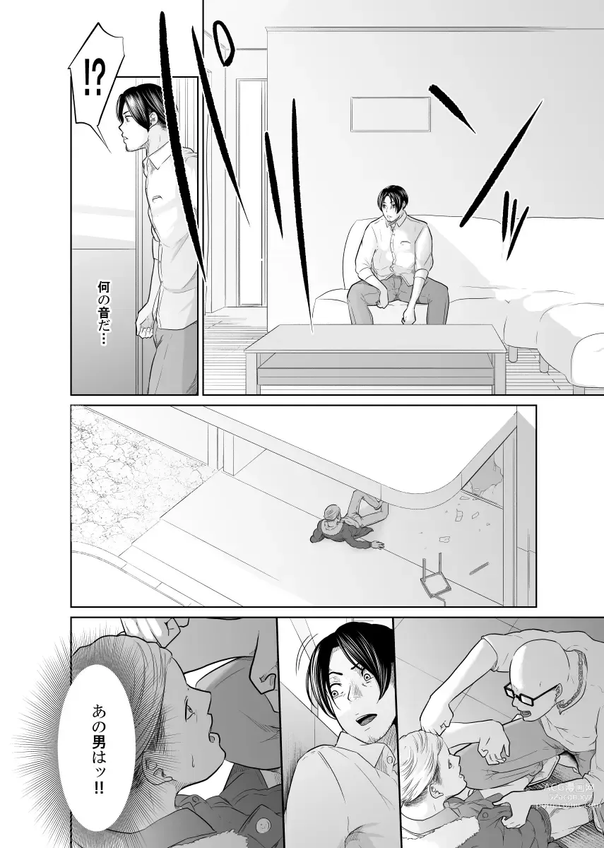 Page 57 of doujinshi Tantei wa Zaiakukan to Tomo ni