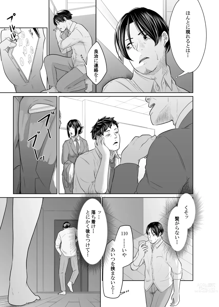 Page 58 of doujinshi Tantei wa Zaiakukan to Tomo ni