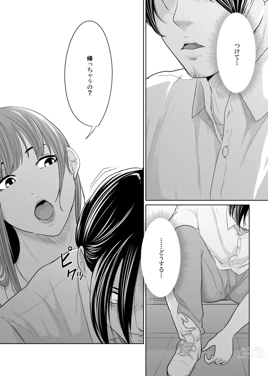 Page 59 of doujinshi Tantei wa Zaiakukan to Tomo ni