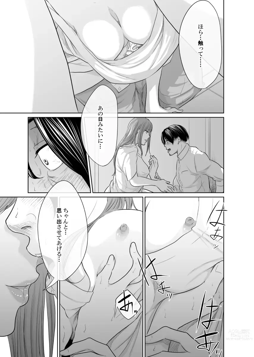 Page 66 of doujinshi Tantei wa Zaiakukan to Tomo ni