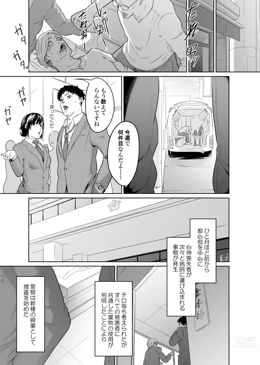 Page 8 of doujinshi Tantei wa Zaiakukan to Tomo ni