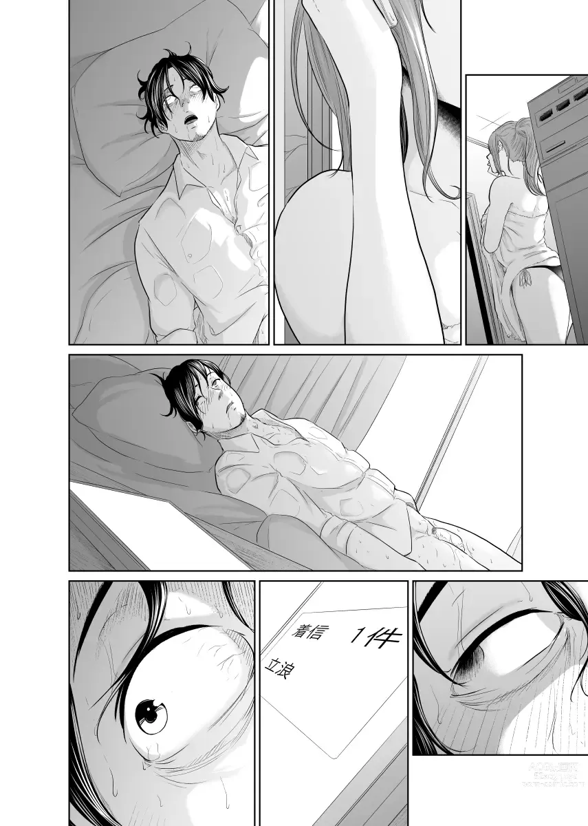 Page 79 of doujinshi Tantei wa Zaiakukan to Tomo ni