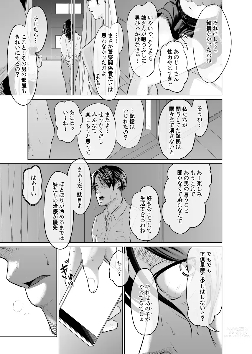 Page 84 of doujinshi Tantei wa Zaiakukan to Tomo ni